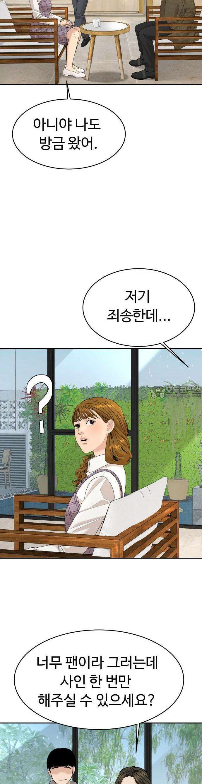 별난식당 외전 1화 전국투어 18