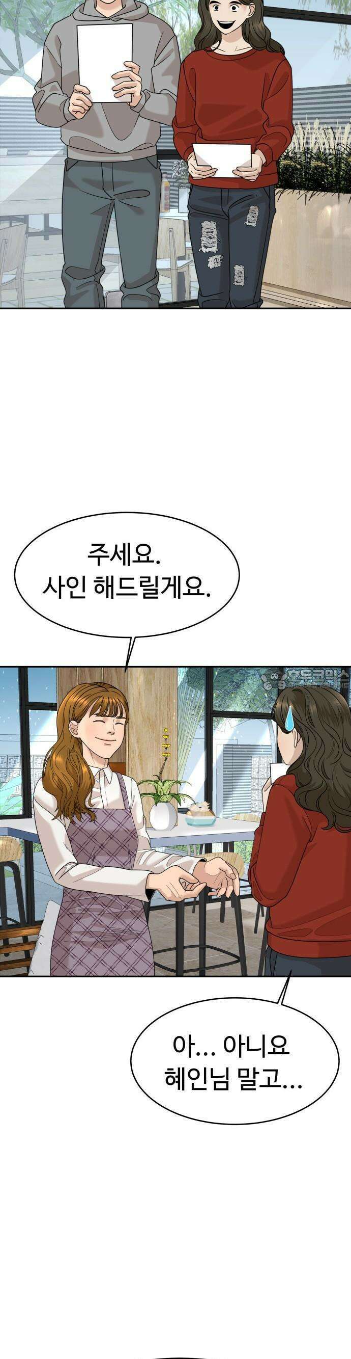 별난식당 외전 1화 전국투어 19