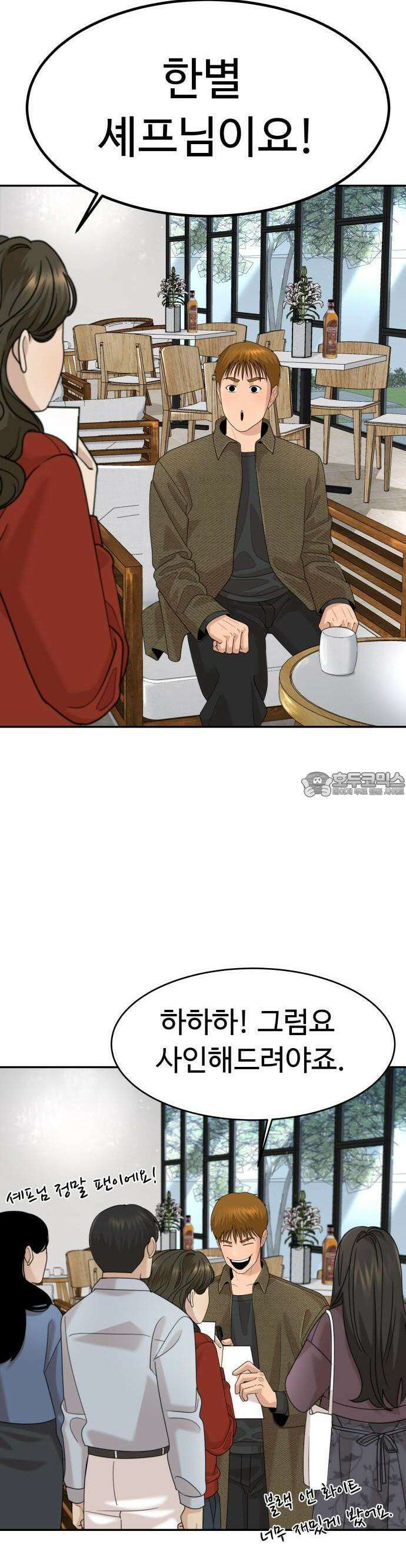 별난식당 외전 1화 전국투어 20