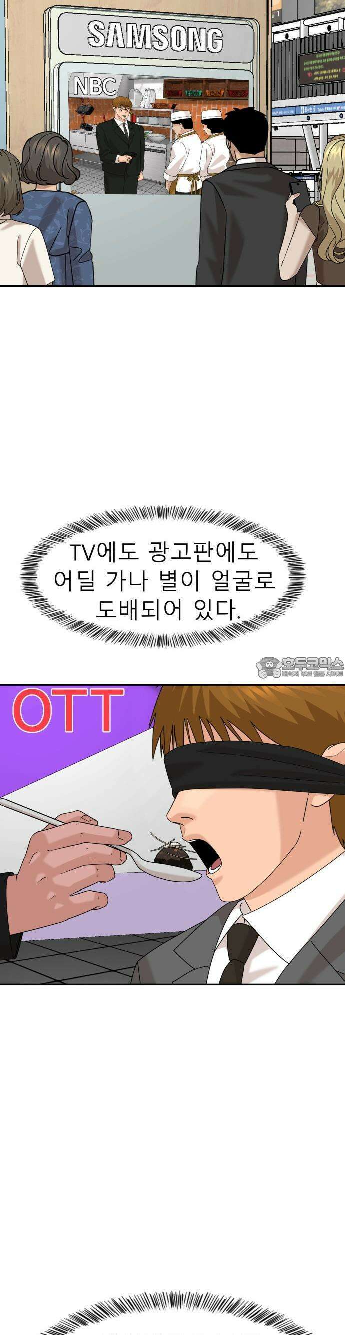 별난식당 외전 1화 전국투어 22