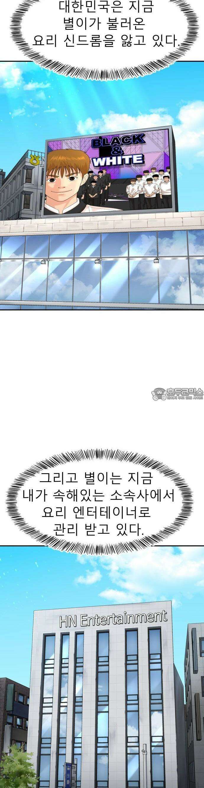 별난식당 외전 1화 전국투어 23