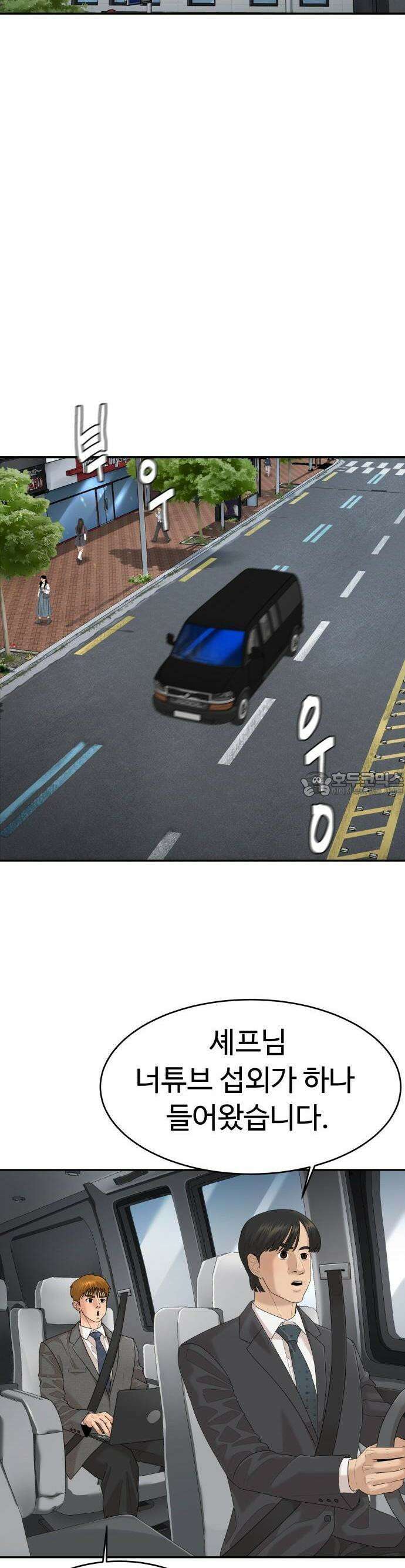 별난식당 외전 1화 전국투어 24