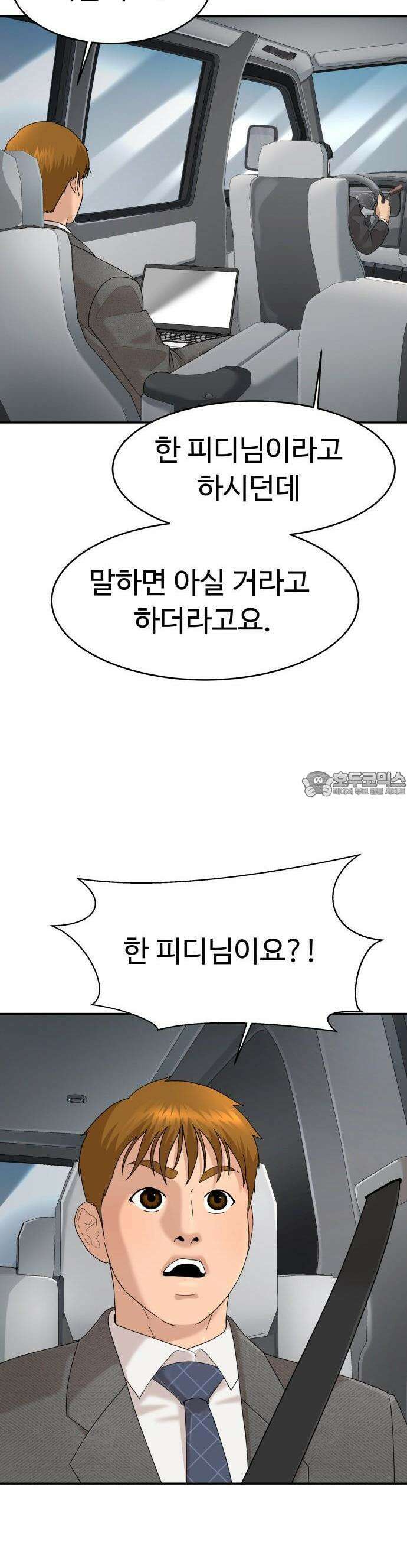 별난식당 외전 1화 전국투어 26