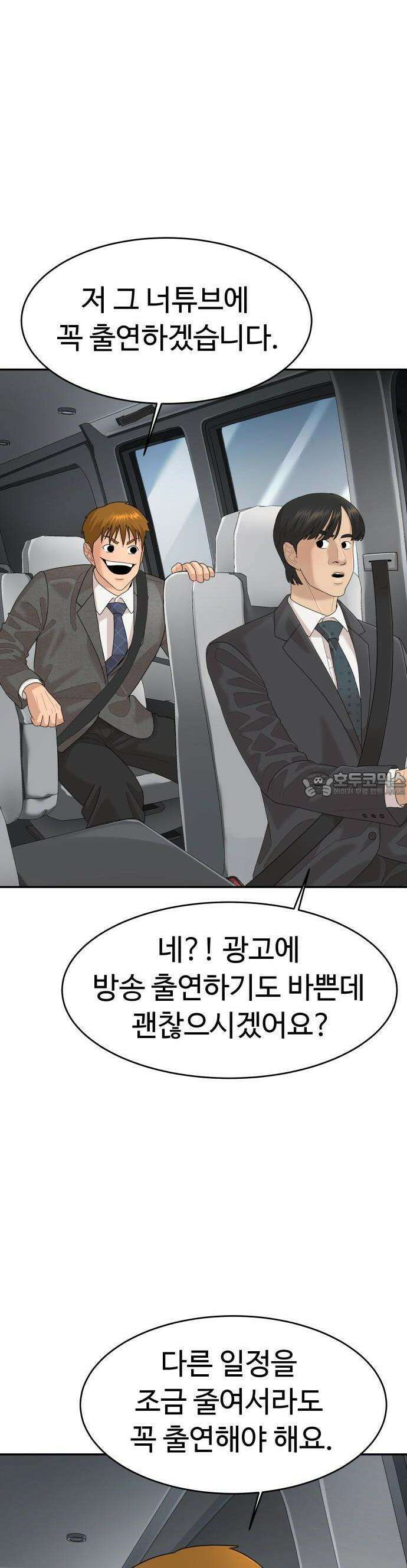 별난식당 외전 1화 전국투어 27