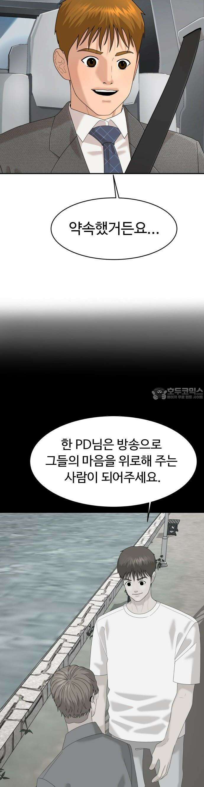 별난식당 외전 1화 전국투어 28