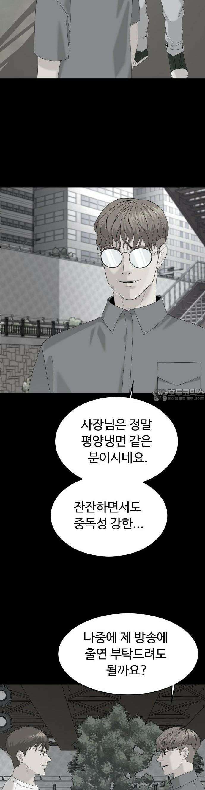 별난식당 외전 1화 전국투어 29