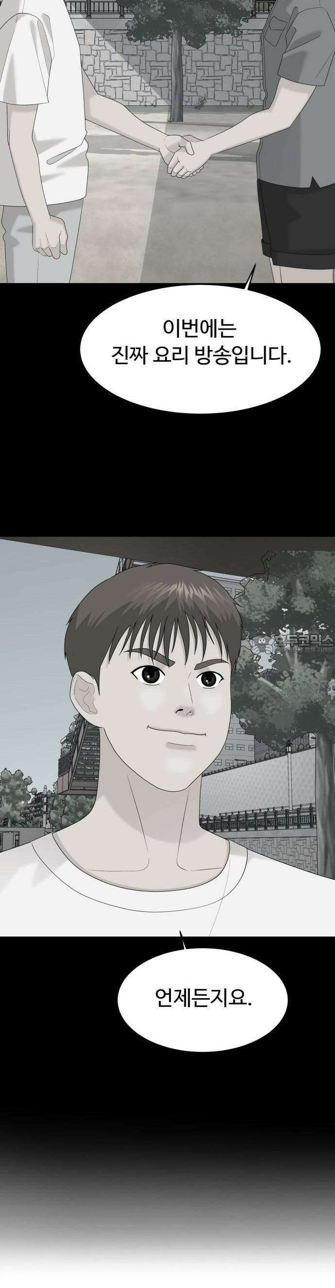 별난식당 외전 1화 전국투어 30