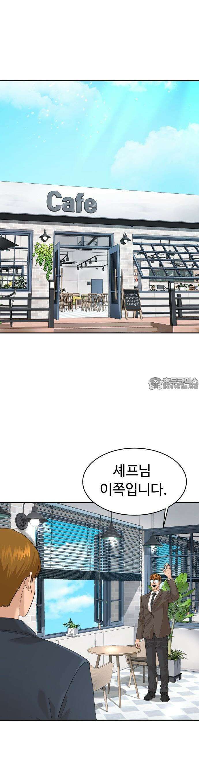 별난식당 외전 1화 전국투어 31
