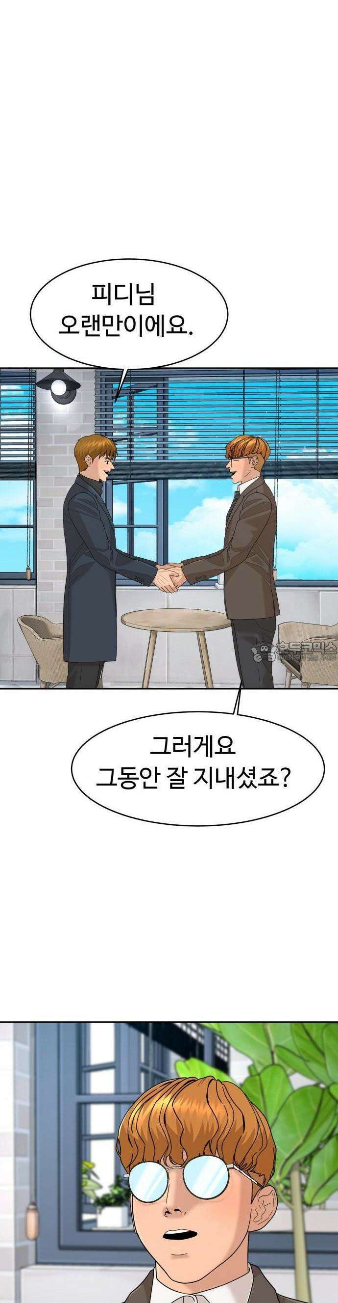 별난식당 외전 1화 전국투어 32