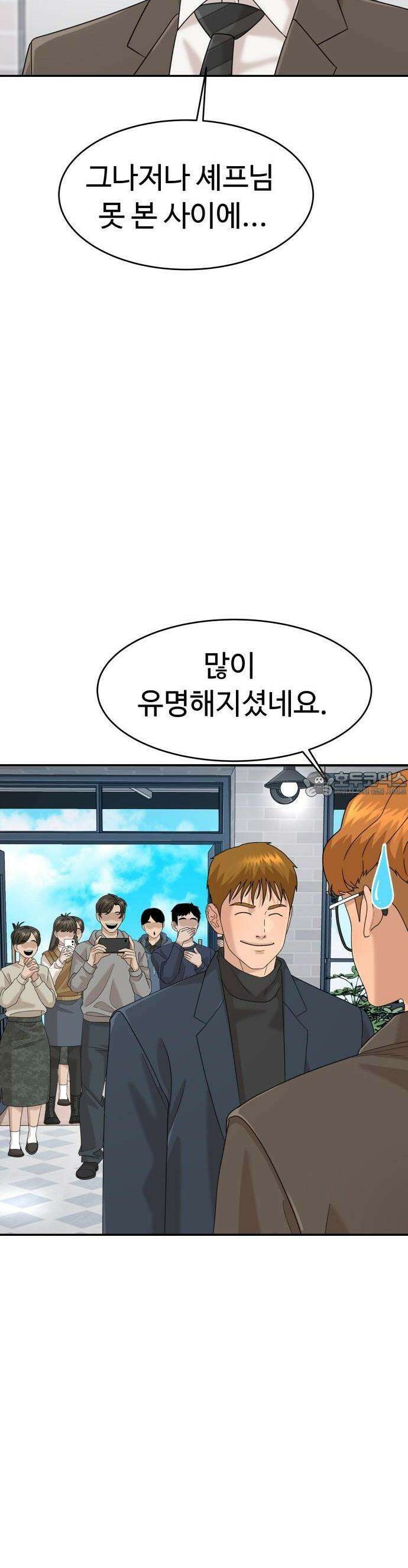 별난식당 외전 1화 전국투어 33