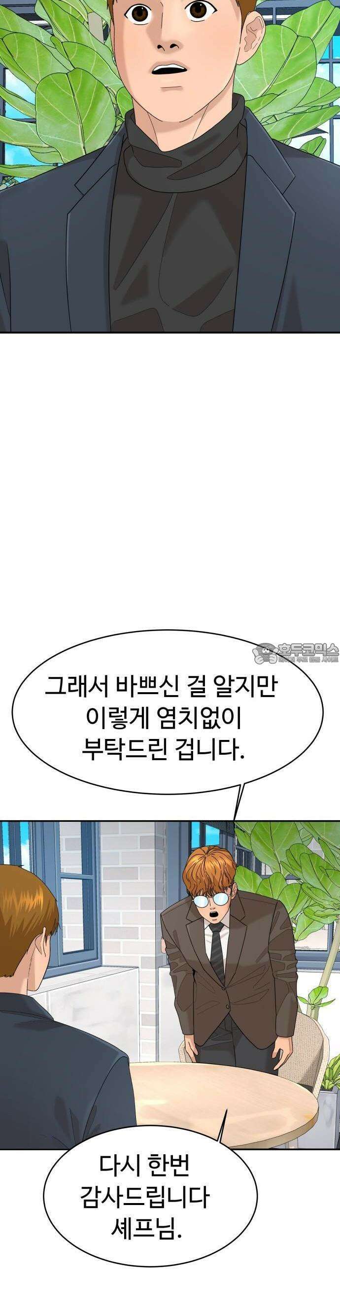 별난식당 외전 1화 전국투어 39