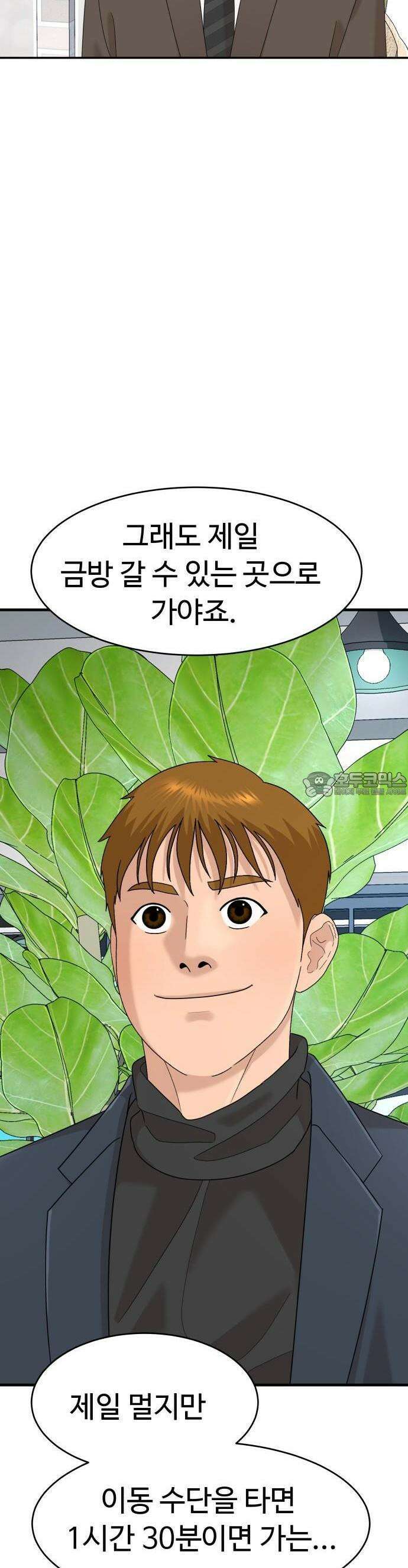 별난식당 외전 1화 전국투어 41