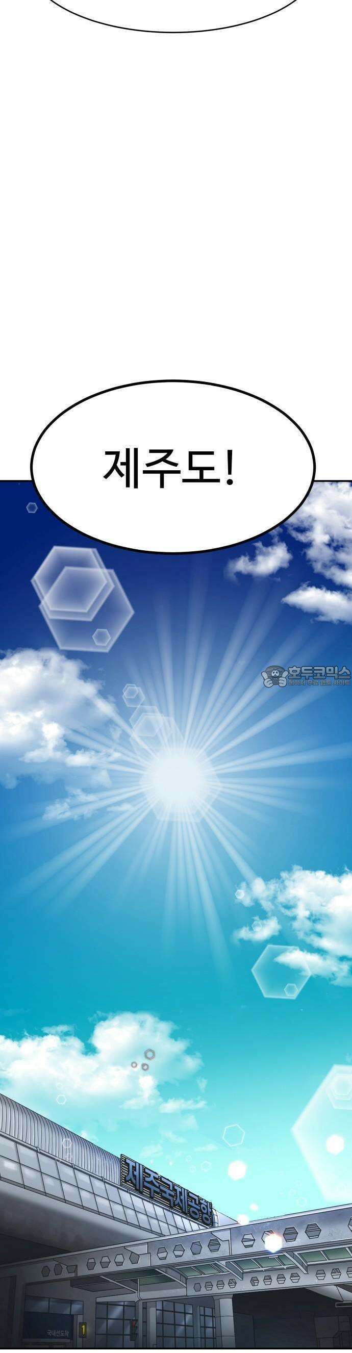 별난식당 외전 1화 전국투어 42