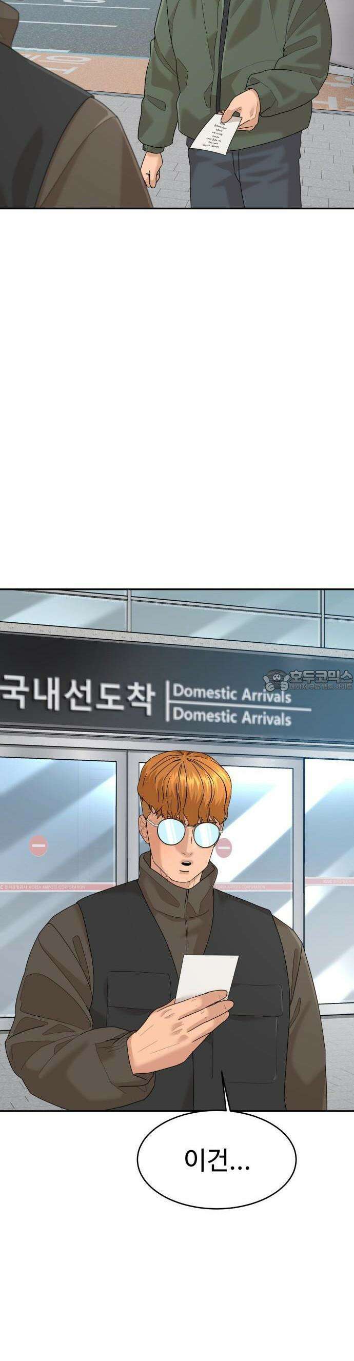 별난식당 외전 1화 전국투어 44