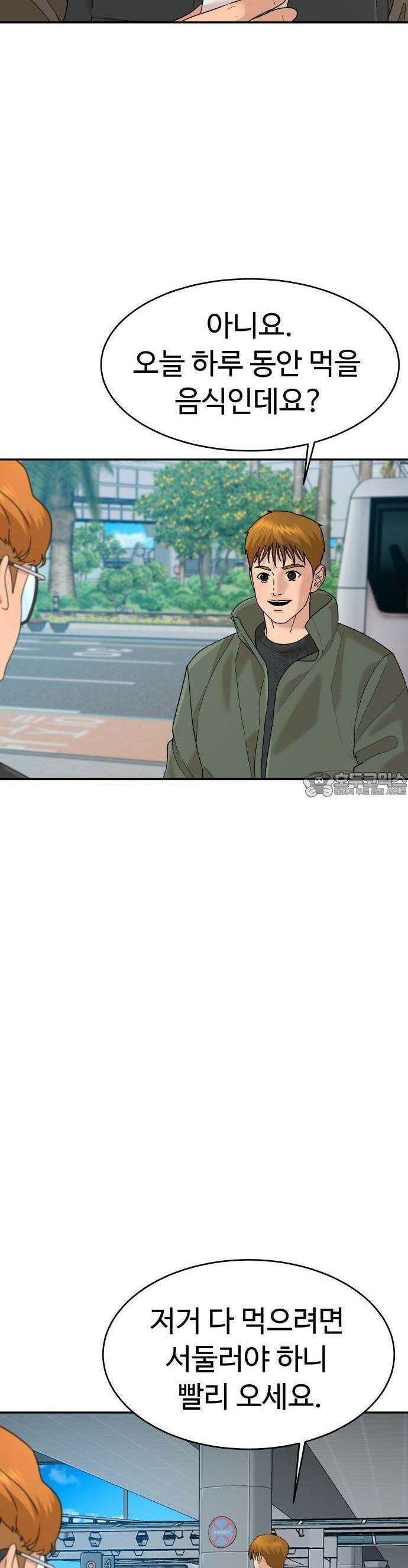 별난식당 외전 1화 전국투어 46