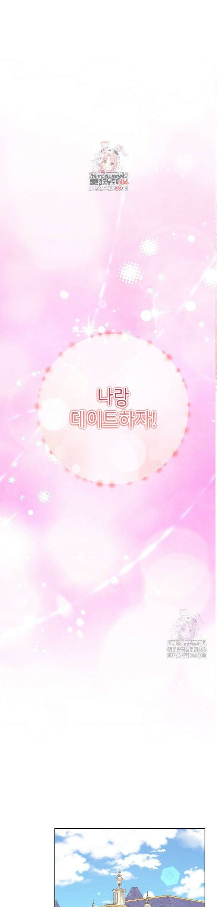 국왕의 스카우트를 거절하는 법 41화 1