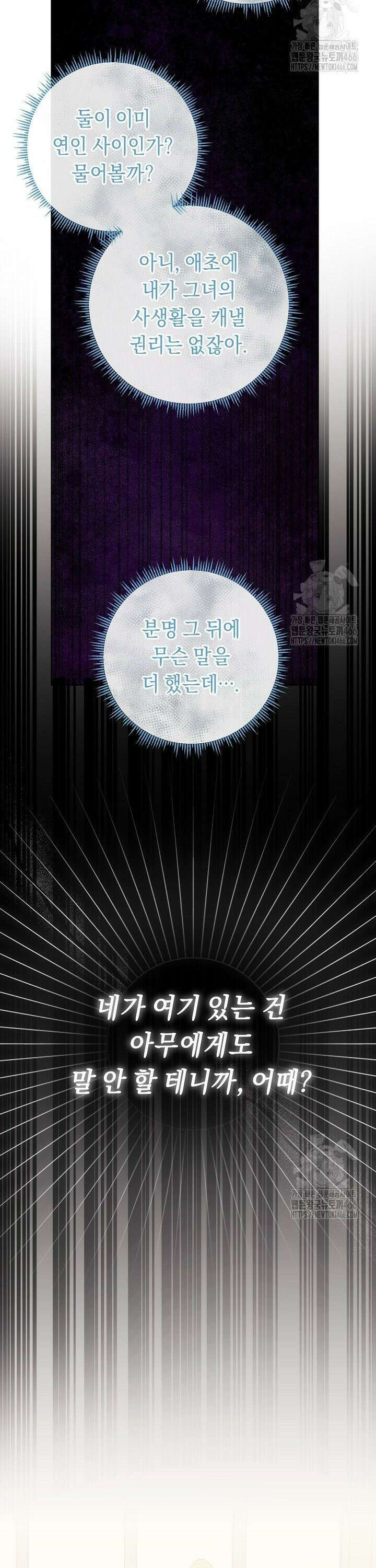 국왕의 스카우트를 거절하는 법 41화 9