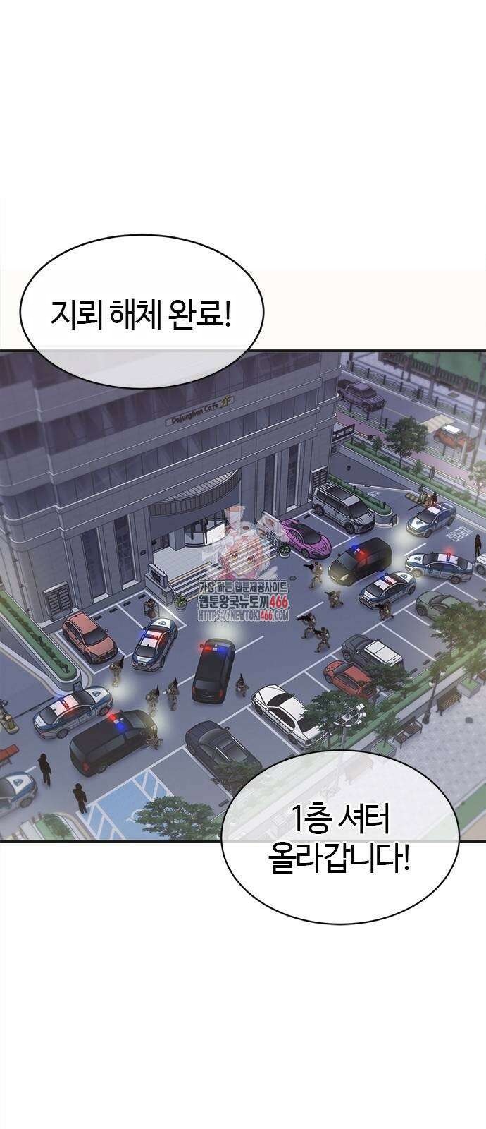 다 잘하는 히어로 34화 1