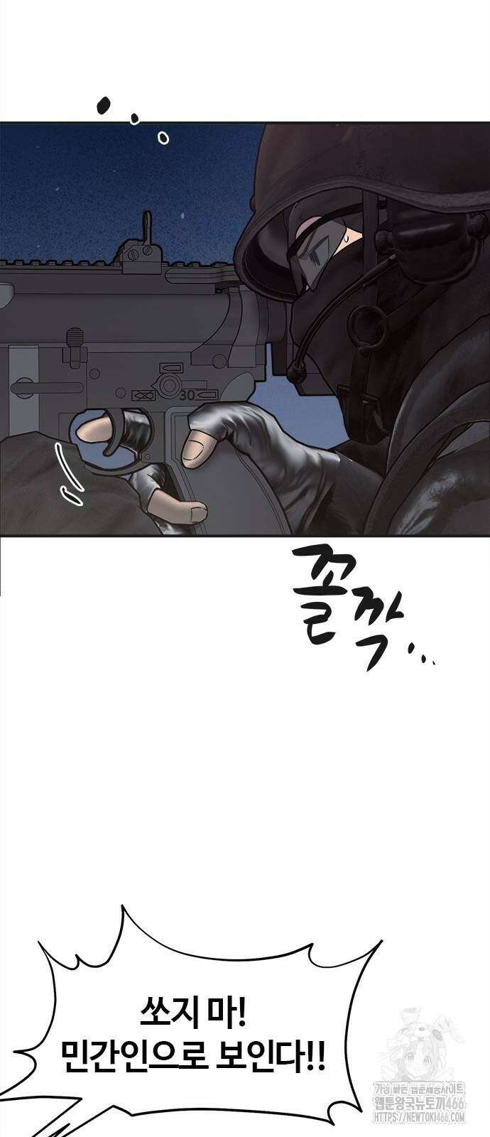 다 잘하는 히어로 34화 3