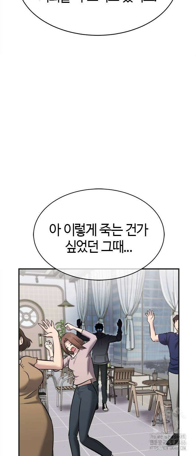 다 잘하는 히어로 34화 7