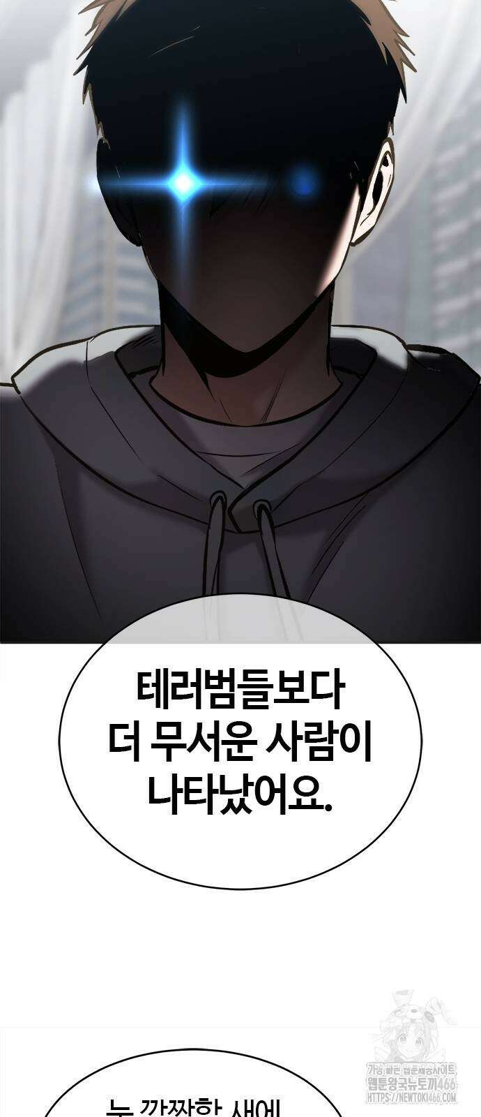 다 잘하는 히어로 34화 9