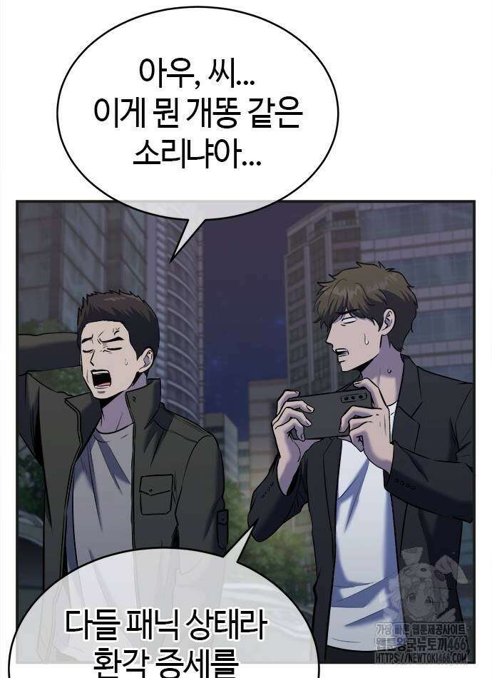 다 잘하는 히어로 34화 14