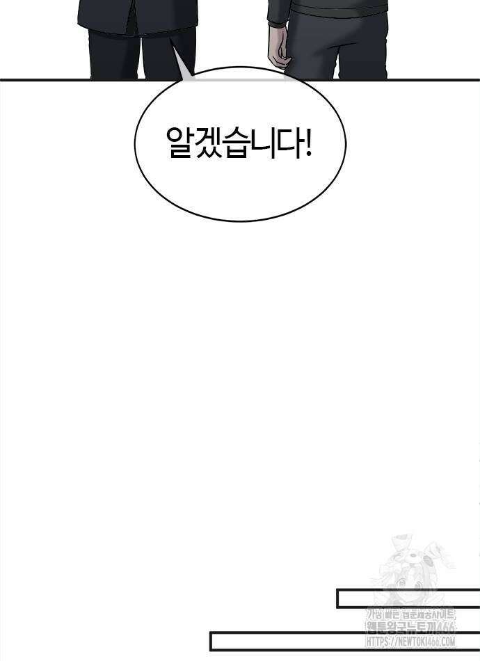 다 잘하는 히어로 34화 16