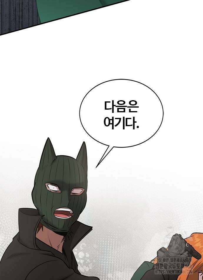 다 잘하는 히어로 34화 18