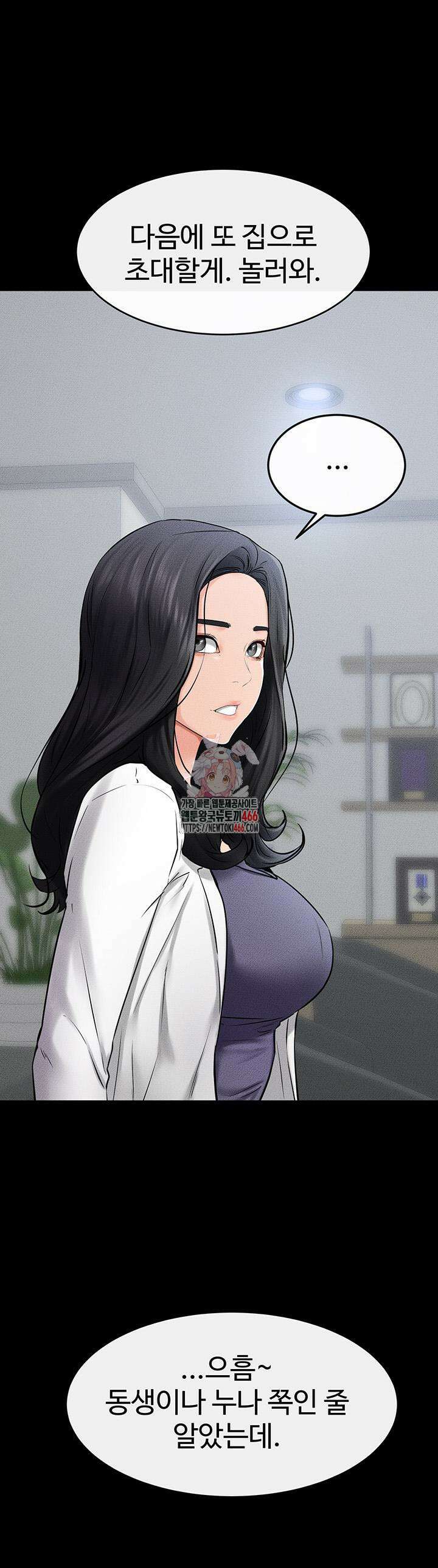 새 가족이 너무 잘해준다 54화 1
