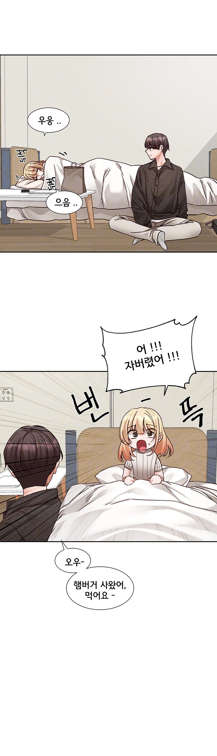동아리 200화 8