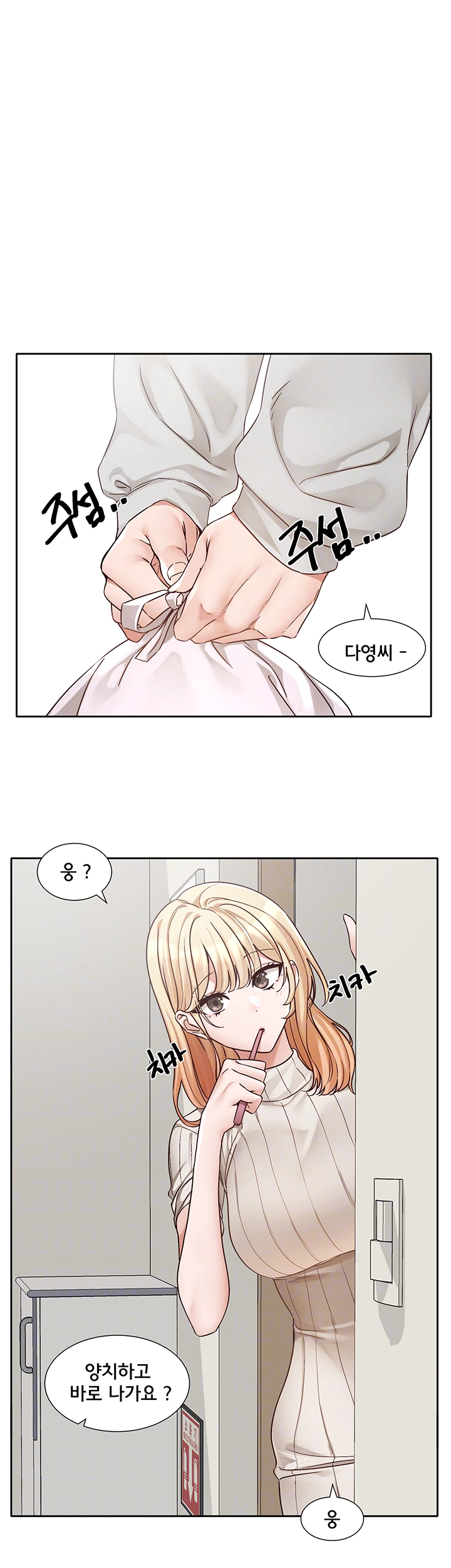 동아리 200화 9