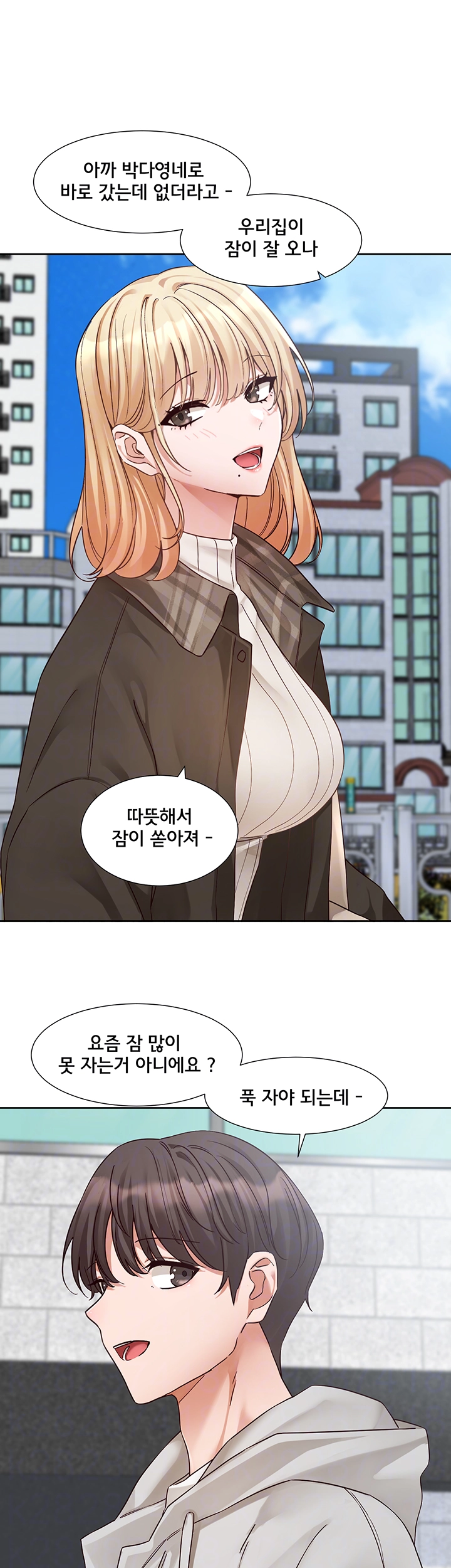 동아리 200화 12