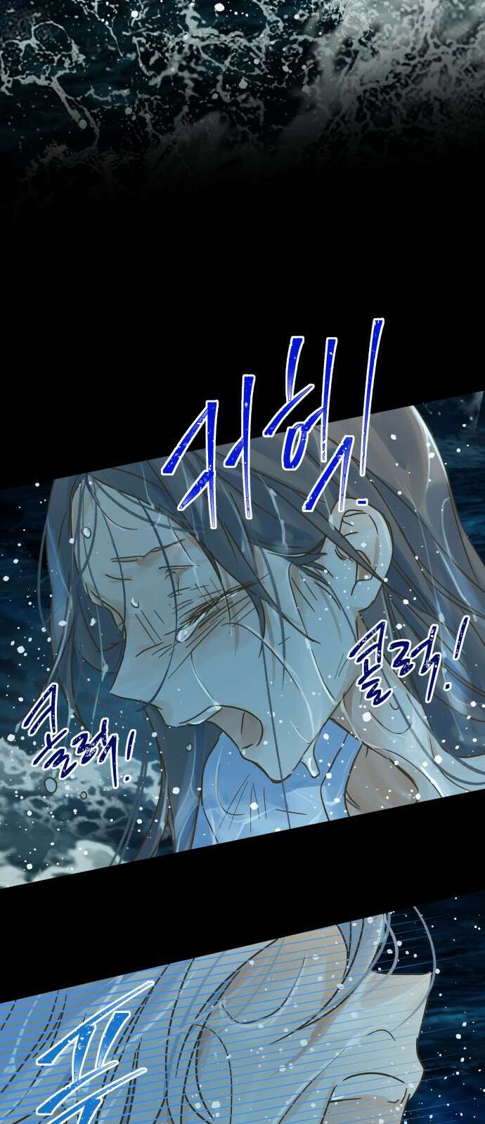 칼가는 소녀 202화 2