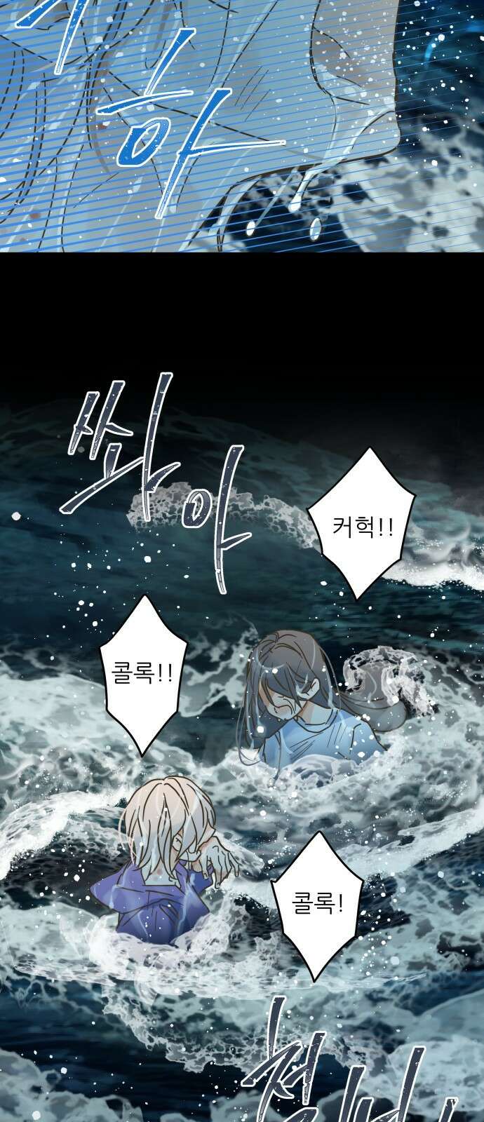 칼가는 소녀 202화 3