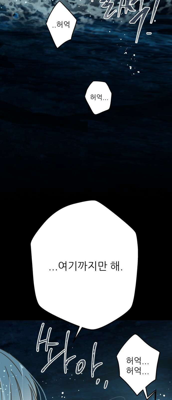 칼가는 소녀 202화 4