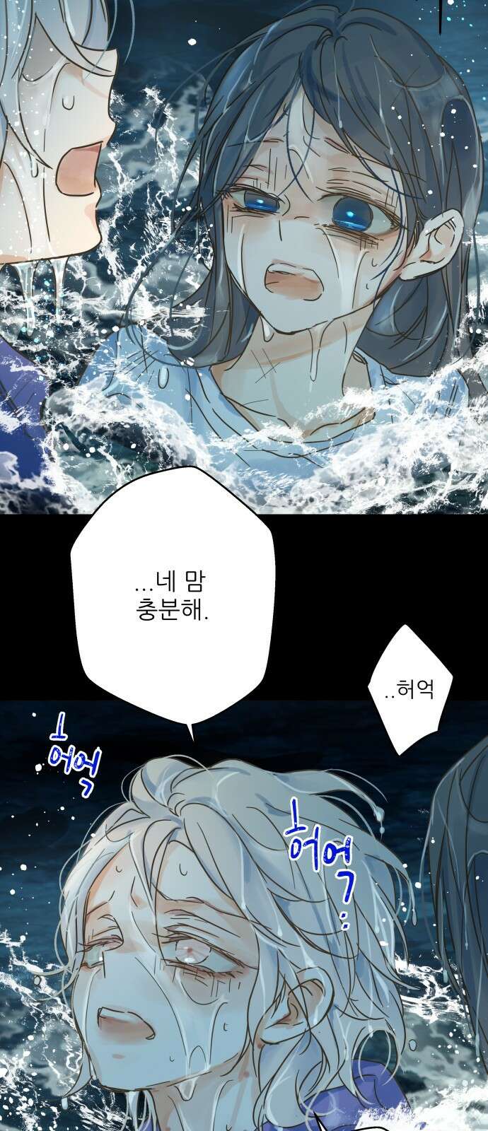 칼가는 소녀 202화 5