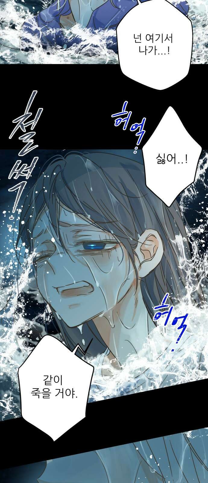칼가는 소녀 202화 6