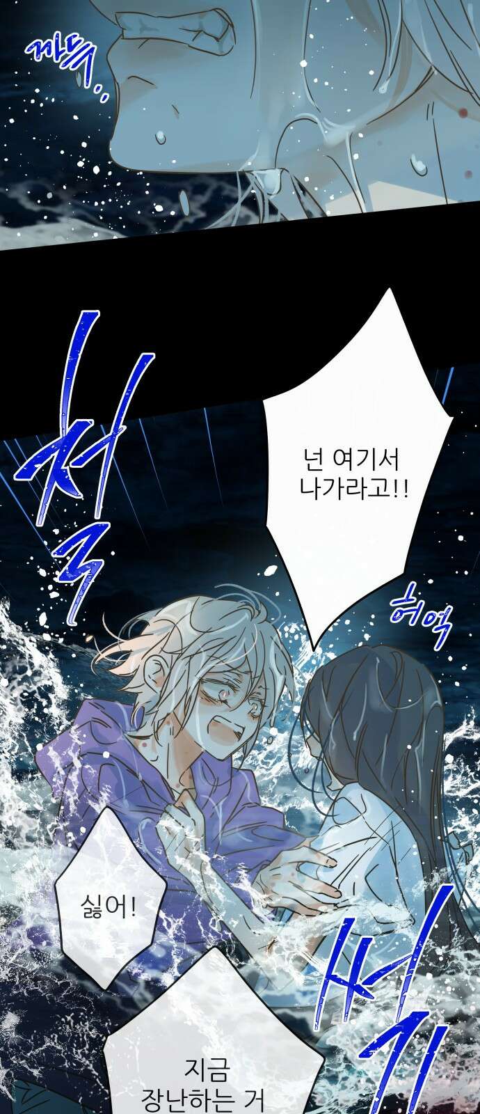 칼가는 소녀 202화 7