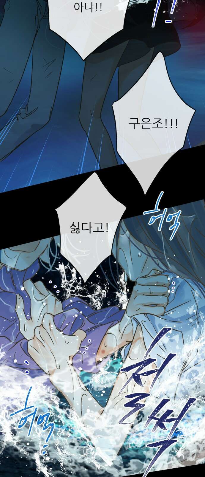 칼가는 소녀 202화 8