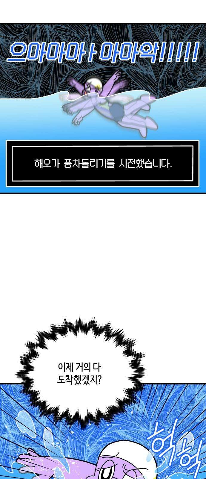 수영만화일기 시즌3 5화 머리를 들어라! 헤ᄃ 17