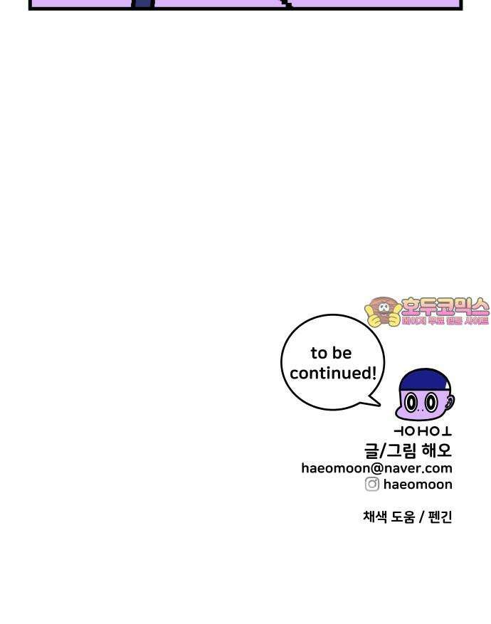 수영만화일기 시즌3 5화 머리를 들어라! 헤ᄃ 24