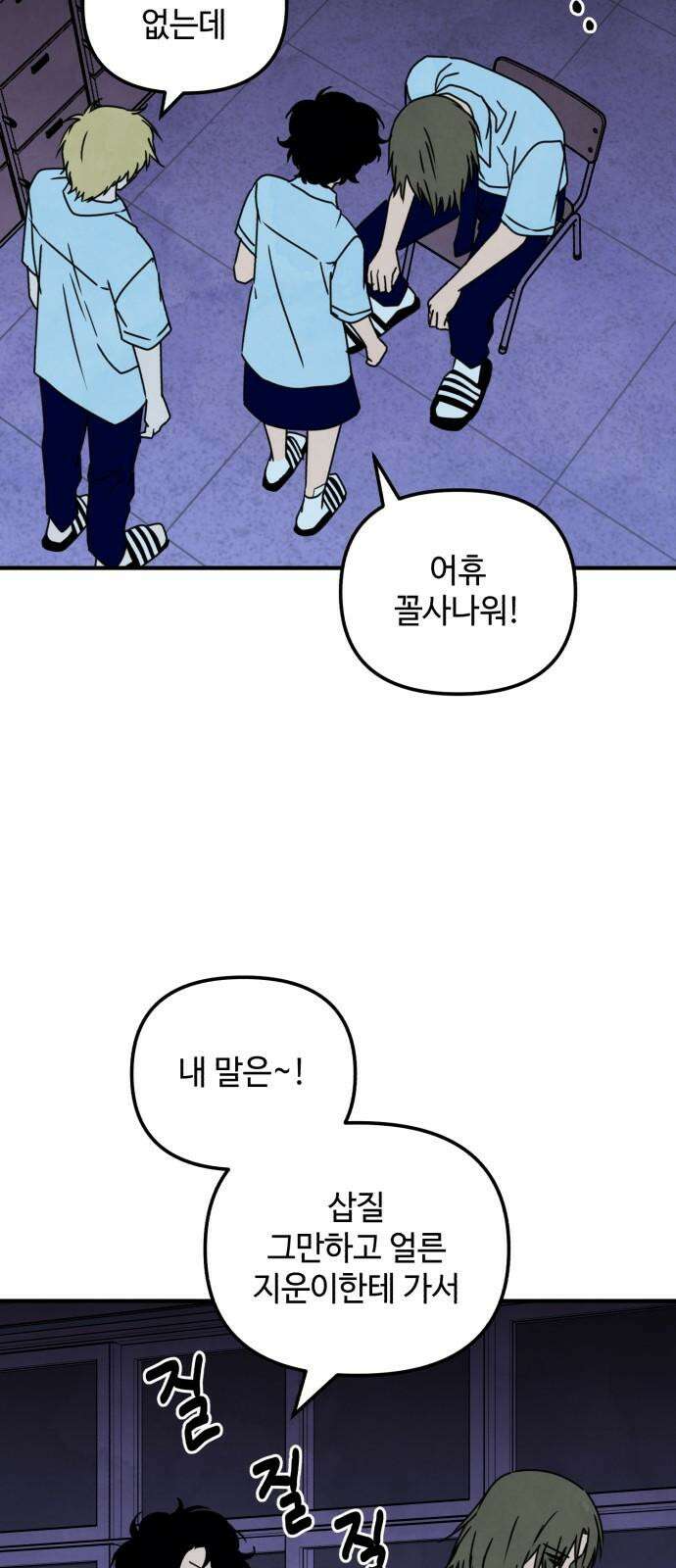 날 먹는 건 금지양! 67화 소원 들어주는 귀신2 5