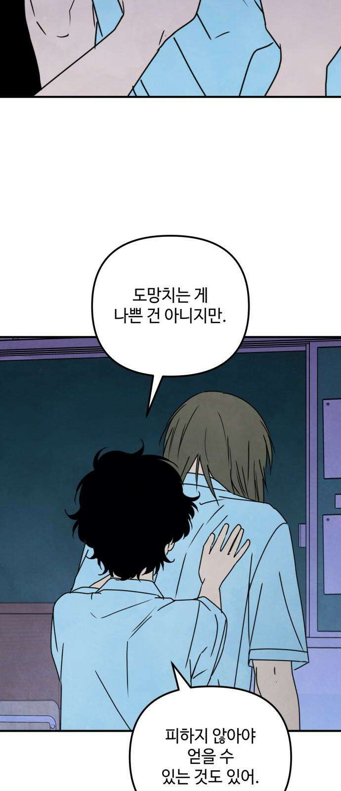 날 먹는 건 금지양! 67화 소원 들어주는 귀신2 7