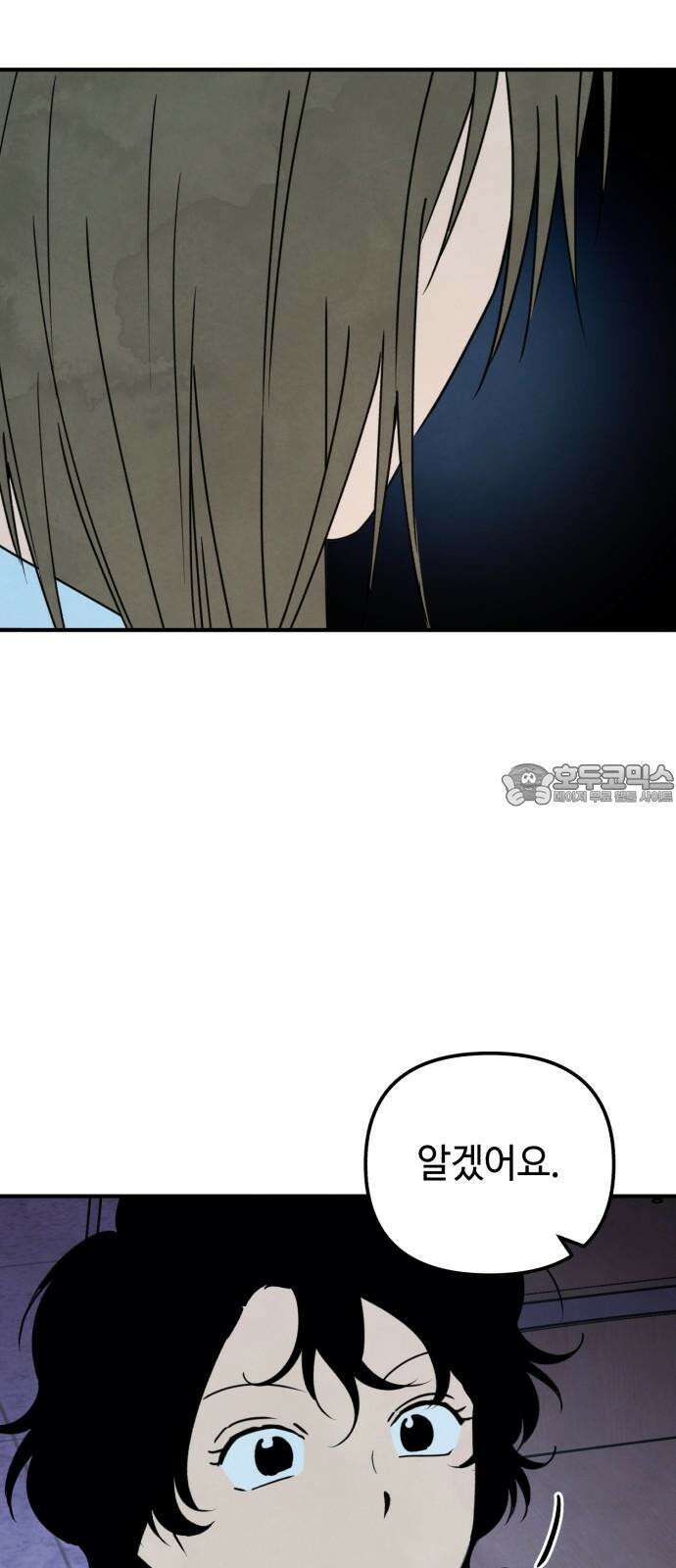 날 먹는 건 금지양! 67화 소원 들어주는 귀신2 9