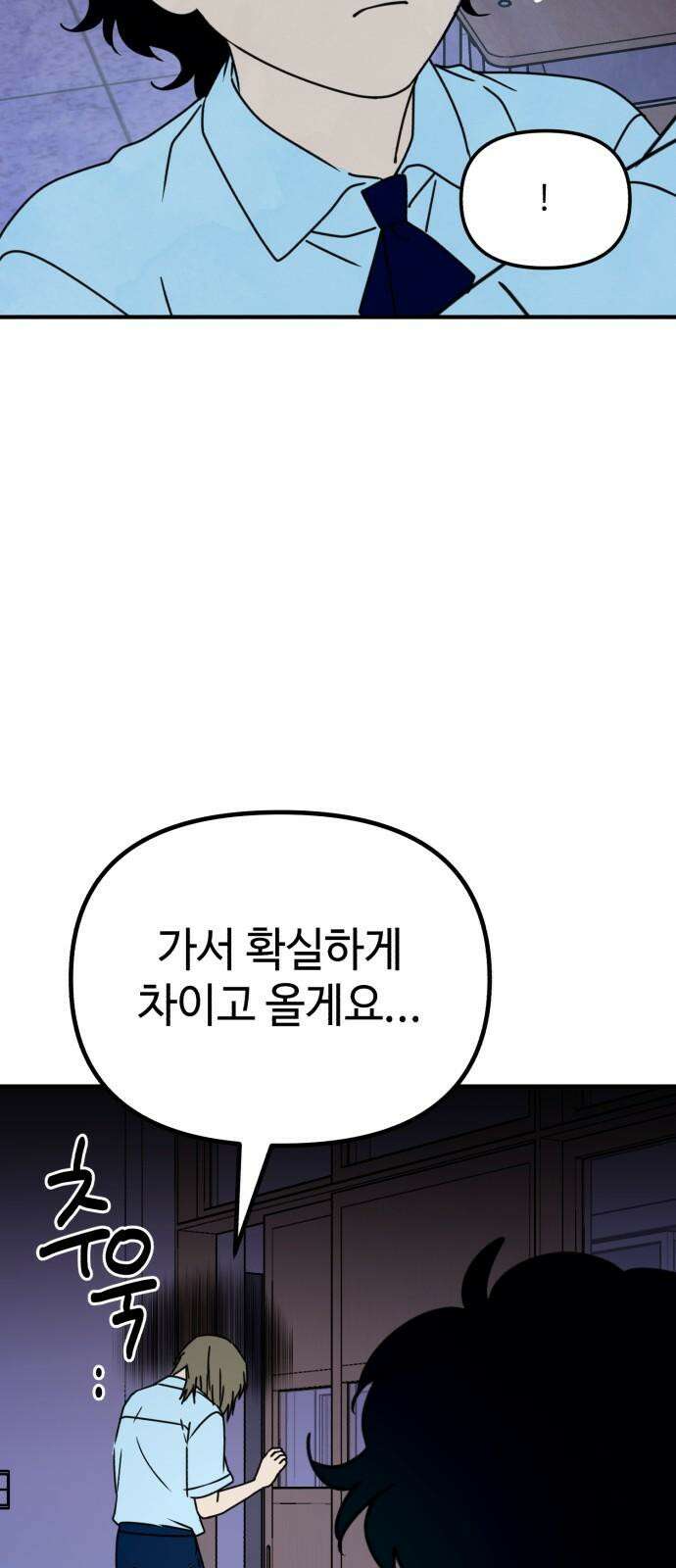 날 먹는 건 금지양! 67화 소원 들어주는 귀신2 10