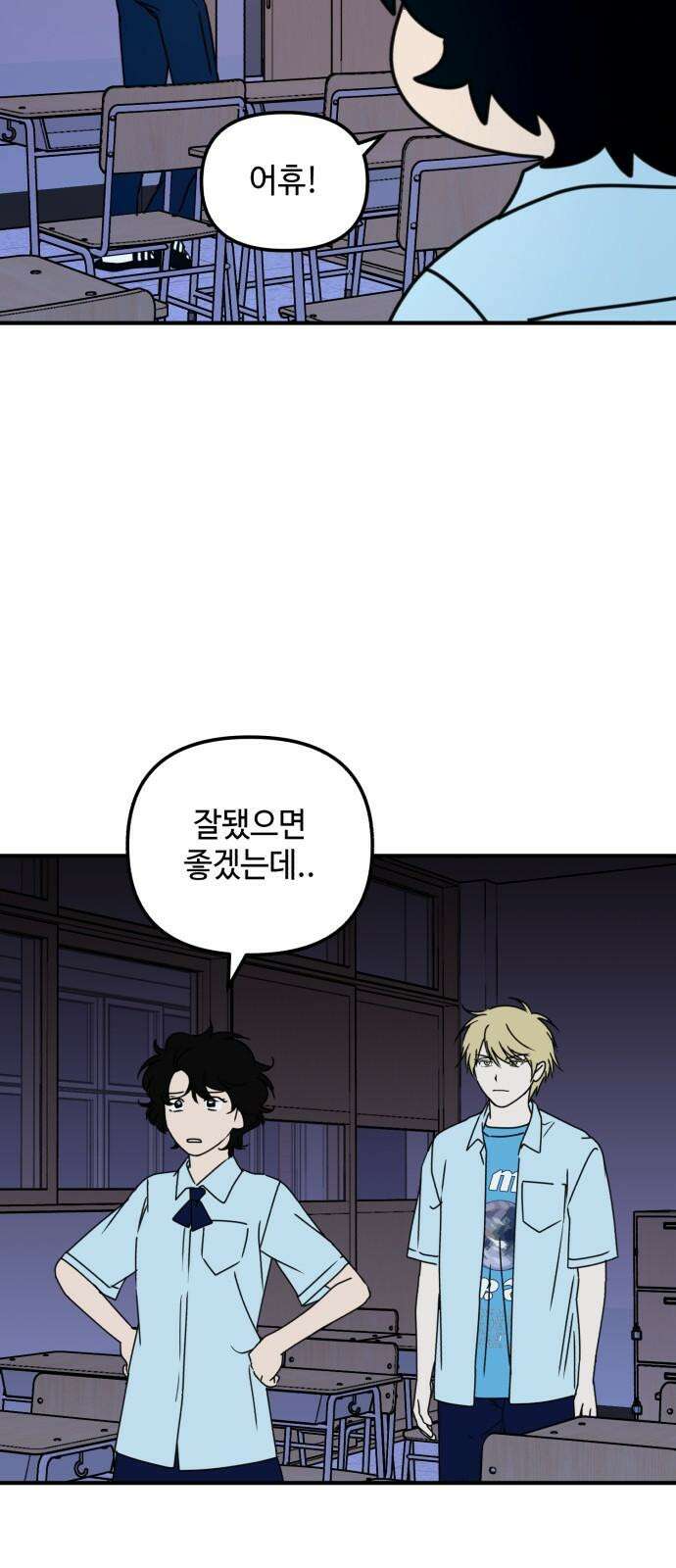 날 먹는 건 금지양! 67화 소원 들어주는 귀신2 11