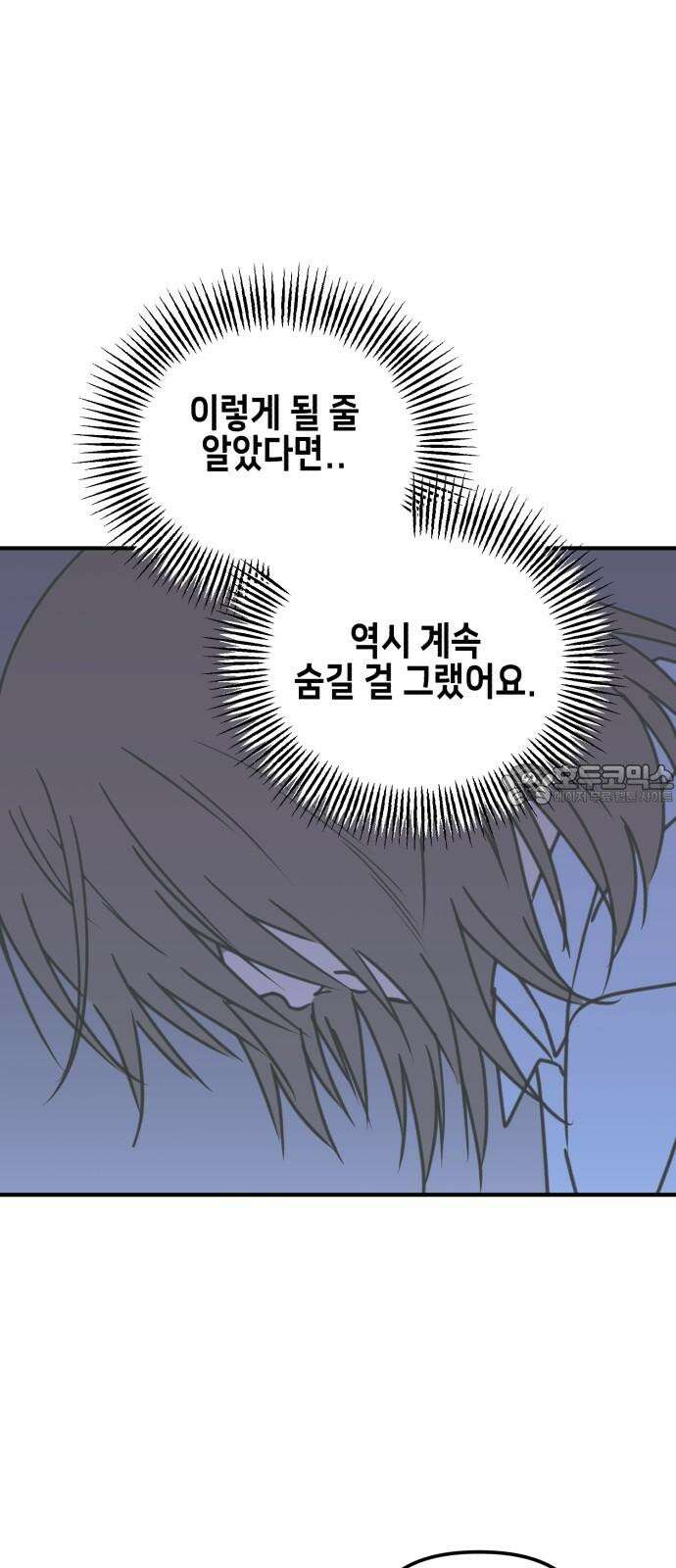 날 먹는 건 금지양! 67화 소원 들어주는 귀신2 12