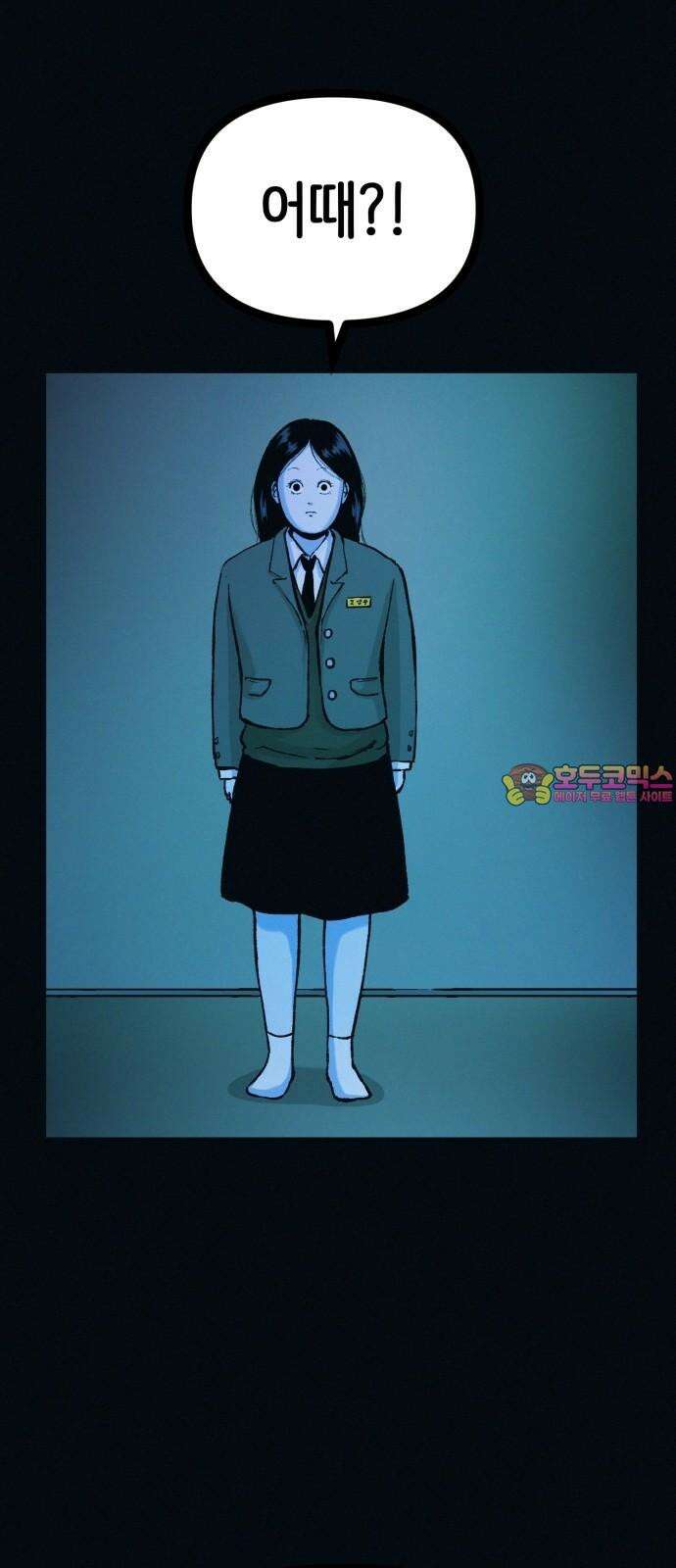 수상한 다이어트 클럽 42화 그에게서 온 편지 1