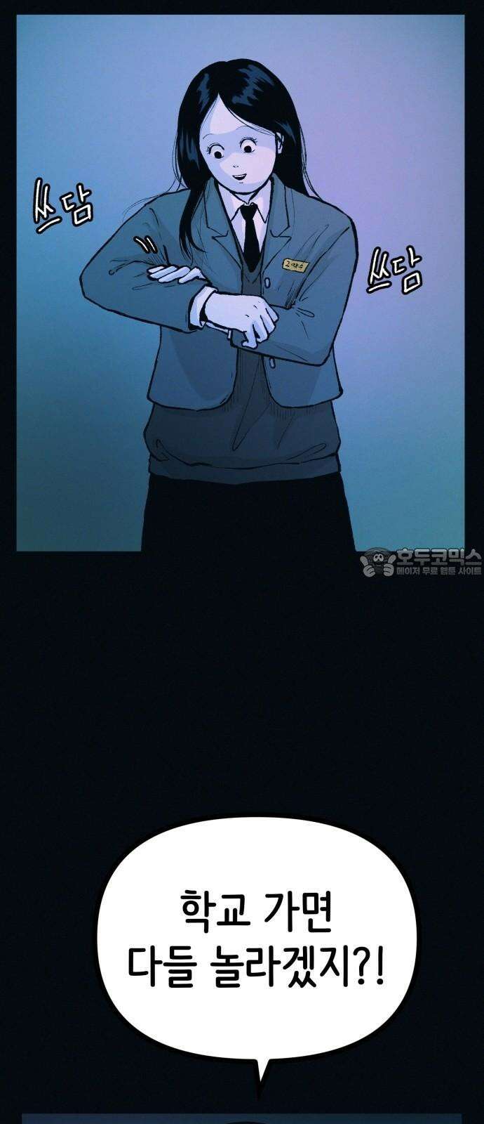 수상한 다이어트 클럽 42화 그에게서 온 편지 9