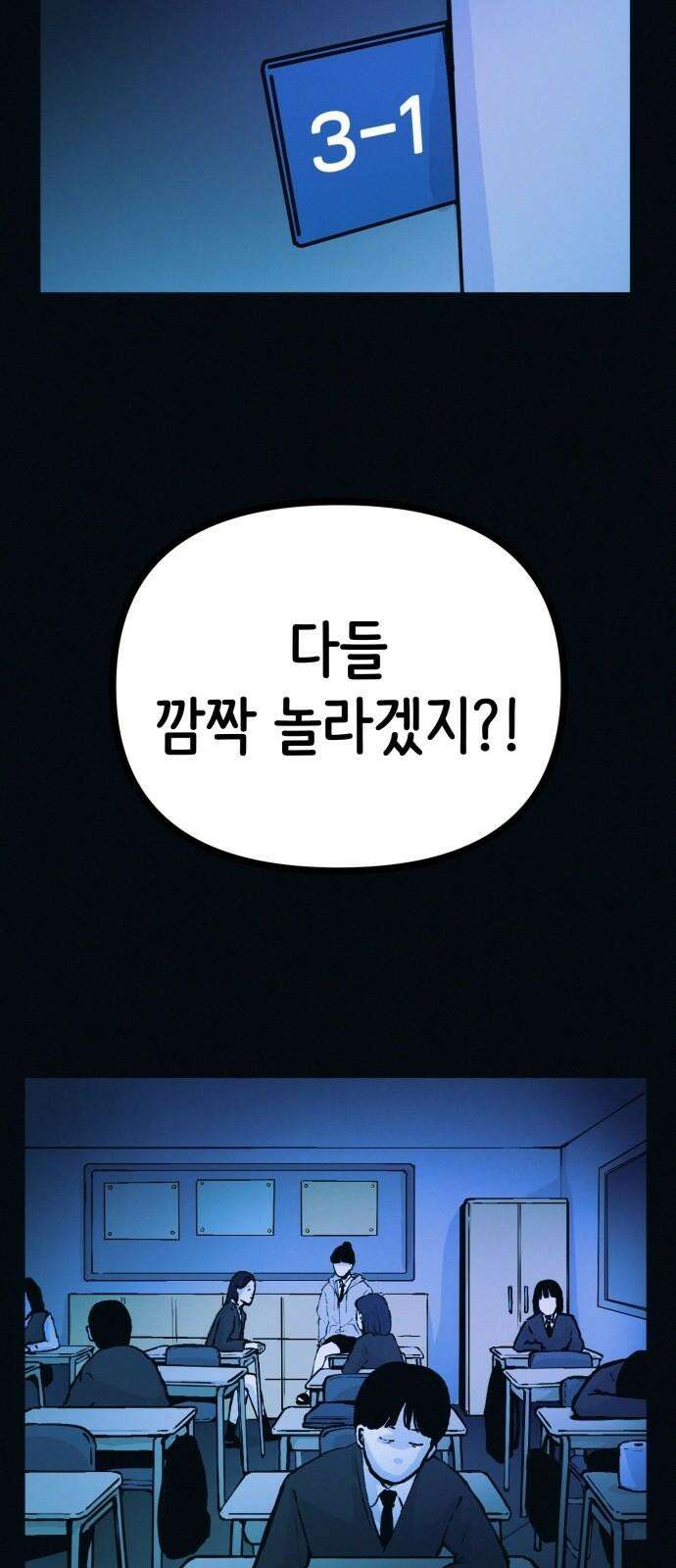 수상한 다이어트 클럽 42화 그에게서 온 편지 20